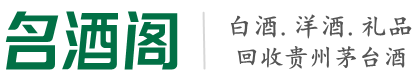 白山游鑫烟酒回收店